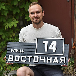 Таблица на дом Стильная