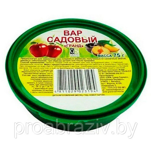 Вар садовый "Гранд" 75г
