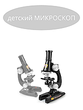 Детский микроскоп  для опытов, 137-ХК