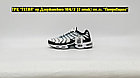 Кроссовки Nike Air Max TN Plus Teal White Black, фото 3
