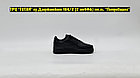 Кроссовки Nike Air Force 1 All Black Low, фото 5