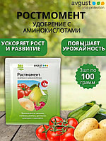 Ростмомент 100гр (на основе дрожжей) Август