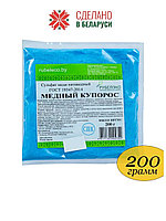 Медный купорос 200г РУБЭ