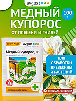Медный купорос 100г Август