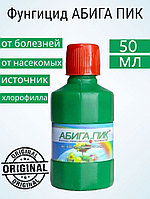Абига-Пик 50г от болезней растений на 100кв.м +инструкция/фунгицид