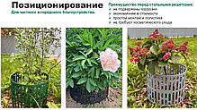 Защита ствола дерева от лески триммера, фото 3