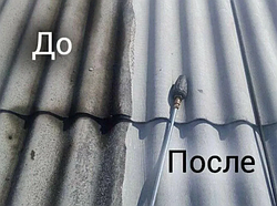 МОЙКА И ОЧИСТКА КРЫШИ