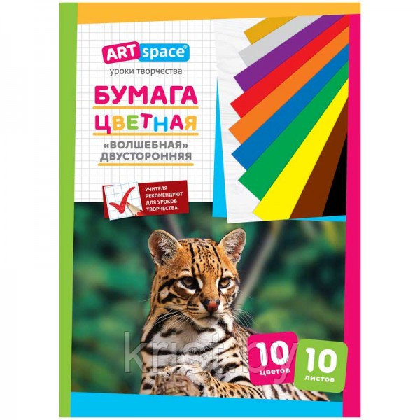 Цветная бумага ArtSpace "Волшебная", A4, 10л/10цв