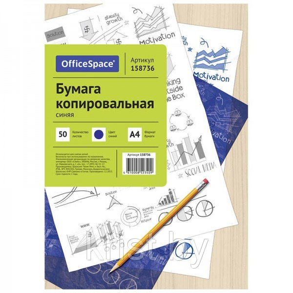 Бумага копировальная OfficeSpace, А4, 50л, синяя