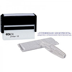 Штамп самонаборный Colop, 2стр, 1 касса, пластик