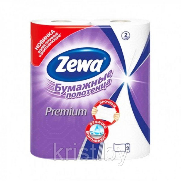 Полотенца бумажные Zewa Премиум, 2 слоя, 45г/м2, 2рул, 13,5м