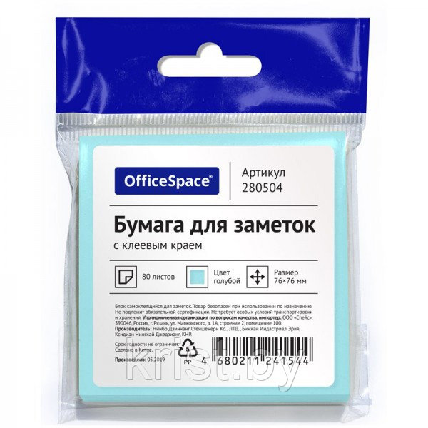 Самоклеящийся блок OfficeSpace, 76*76мм, 80л, голубой