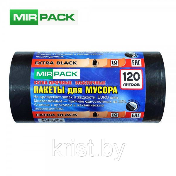 Мешки для мусора Mirpack "Extra black", 50мкм, 120л, 10шт/рул