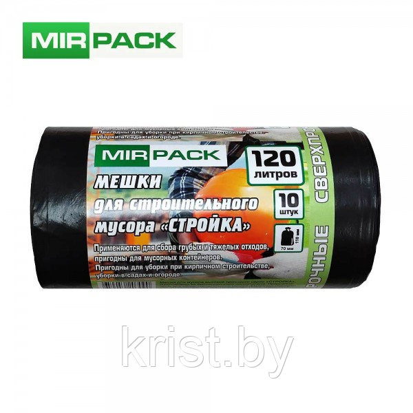 Мешки для мусора Mirpack "Стройка", 70мкм, 120л, 10шт/рул