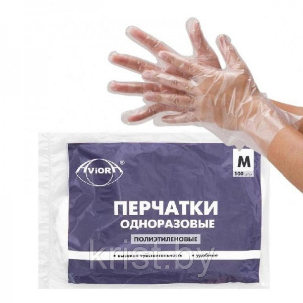 Перчатки полиэтиленовые Aviora, М, 100 шт/уп, прозрачные