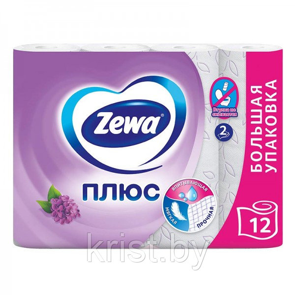 Бумага туалетная двухслойная Zewa Плюс, сирень, 12рул, 23м