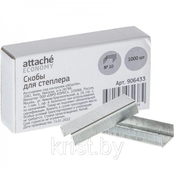 Скобы для степлера Attache Economy, №10, 1000шт/уп