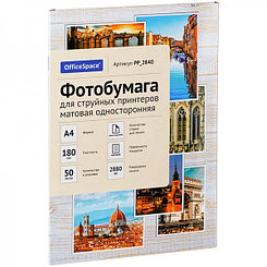 Фотобумага OfficeSpace, А4, 180г/м2, 50л, матовая, односторонняя