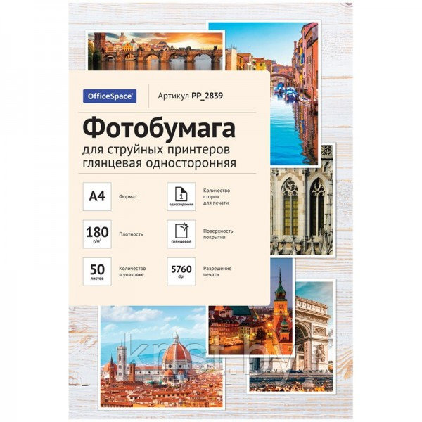 Фотобумага OfficeSpace, А4, 180г/м2, 50л, глянцевая, односторонняя