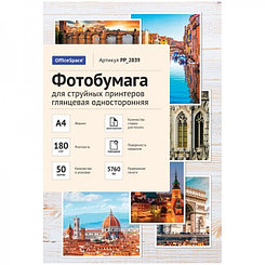 Фотобумага OfficeSpace, А4, 180г/м2, 50л, глянцевая, односторонняя