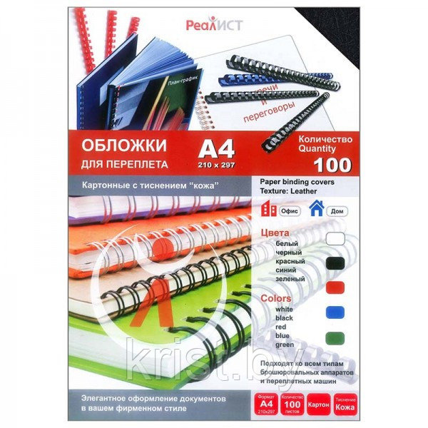 Обложка для переплета "Кожа", A4, 230г/м2, чёрная, 100л