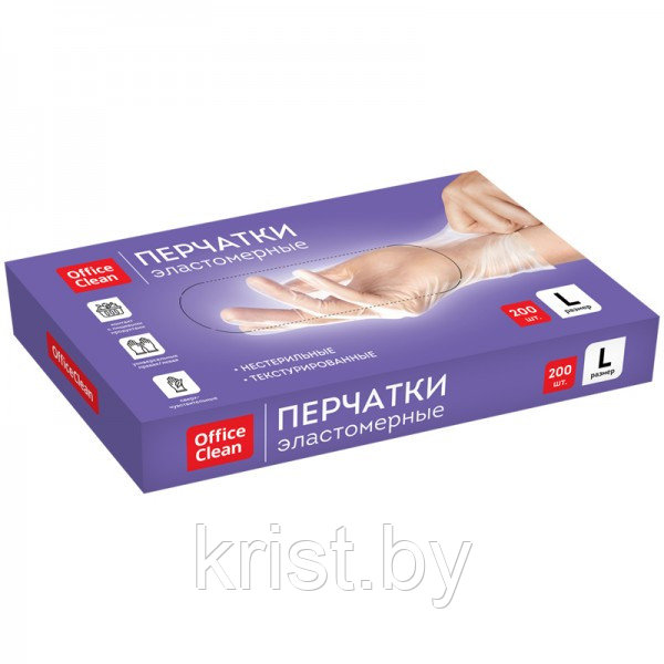 Перчатки эластомерные OfficeClean, L, 200шт/уп, белые