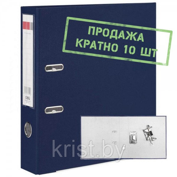 Папка-регистратор Deli разобранная, А4, 75мм, ПВХ, 1,75мм, тёмно-синяя