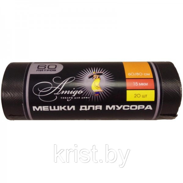 Мешки для мусора Эконом, 15мкм, 60л, 20шт/рул