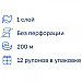 Бумага туалетная однослойная "Protissue" Lite, 1рул, 200м, фото 4