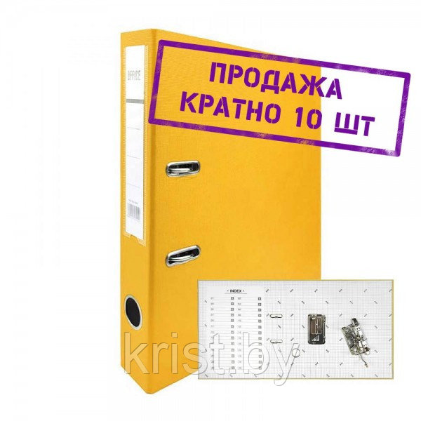 Папка-регистратор Moya разобранная, A4, 50мм, жёлтая
