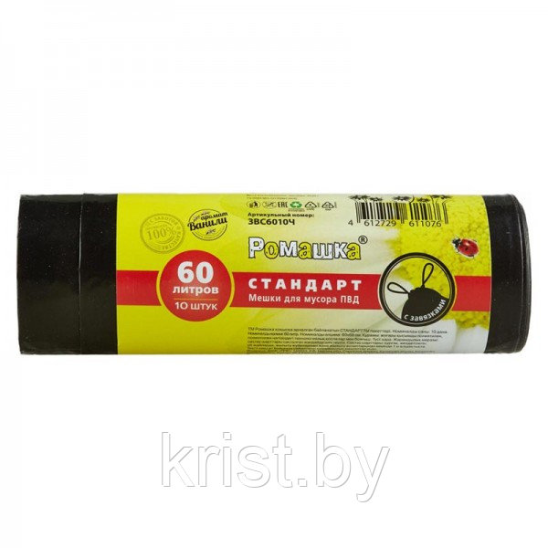 Мешки для мусора Стандарт, с завязками, 25мкм, 60л, 10шт/рул