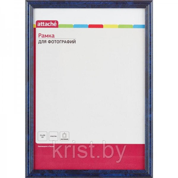 Рамка пластиковая Attache, 21*30см, тёмно-синяя