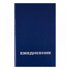 Ежедневники