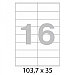 Этикетки самоклеящиеся ProMEGA, 100л, 16шт, 103.7*35мм, белые, фото 3
