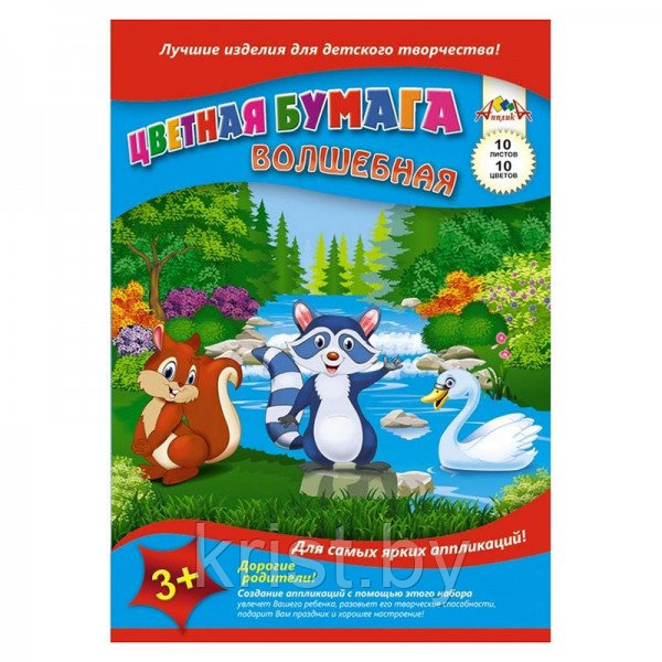 Бумага цветная Апплика, А4, 10л/10цв, ассорти