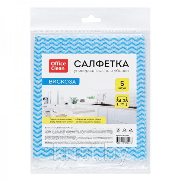 Салфетки для уборки OfficeClean, вискоза, 5шт, белые/синие