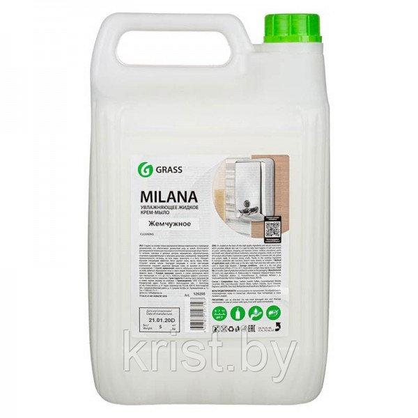 Мыло жидкое Grass Milana жемчужное, 5л
