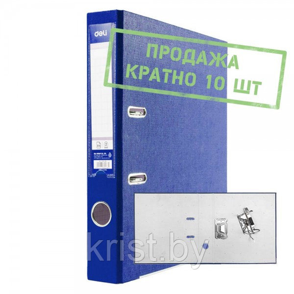 Папка-регистратор Deli разобранная, А4, 50мм, ПВХ Эко, синяя