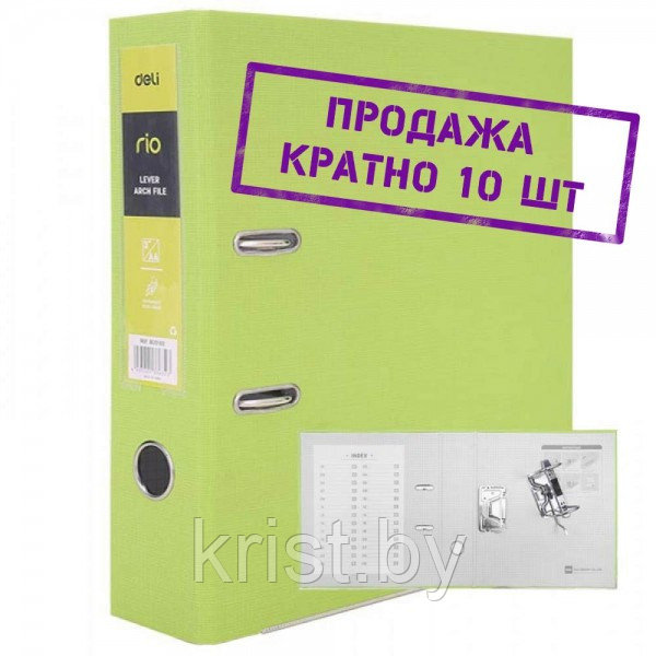 Папка-регистратор Deli разобранная, А4, 75мм, ПВХ, 1,75мм, салатовая