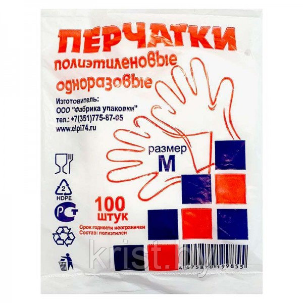 Перчатки полиэтиленовые, M, 100шт/уп, прозрачные