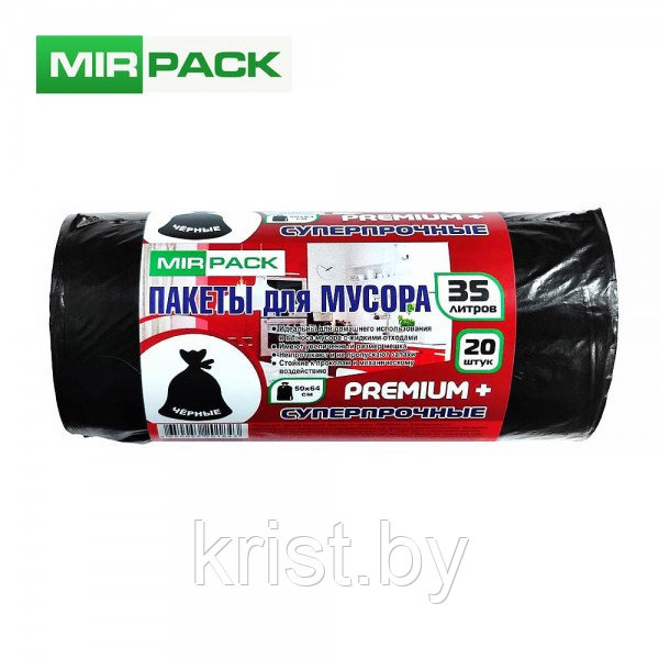 Мешки для мусора Mirpack "Premium+", 20мкм, 35л, 20шт/рул