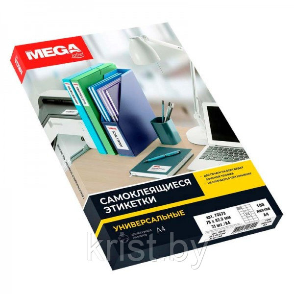 Этикетки самоклеящиеся ProMEGA, 100л, 21шт, 70*42,3мм, белые