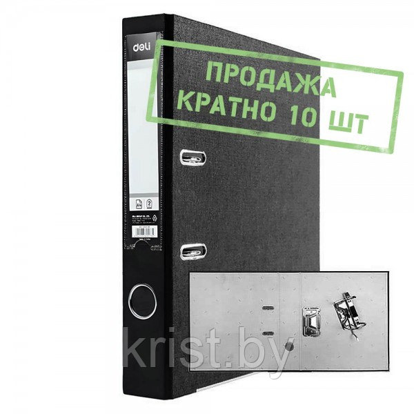 Папка-регистратор Deli разобранная, А4, 50мм, ПВХ, 1,8мм, чёрная