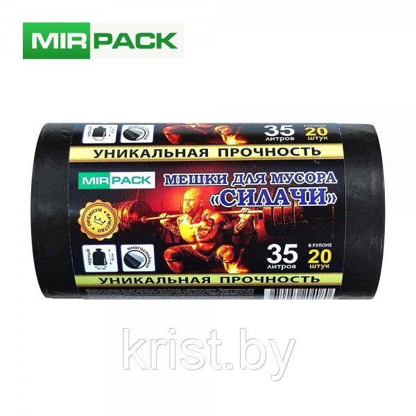 Мешки для мусора Mirpack "Силачи", 30мкм, 35л, 20шт/рул