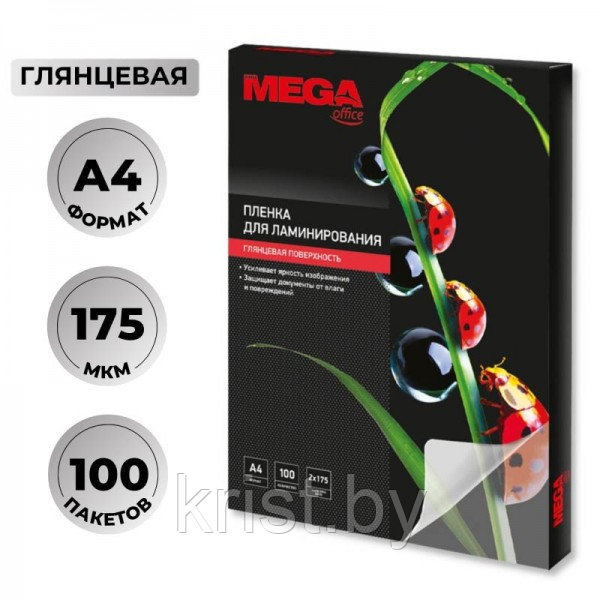 Пленка для ламинирования ProMega office, А4, 175мкм, глянец, 100л