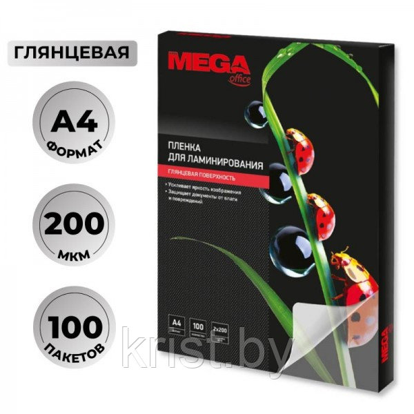 Пленка для ламинирования ProMega office, А4, 200мкм, глянец, 100л