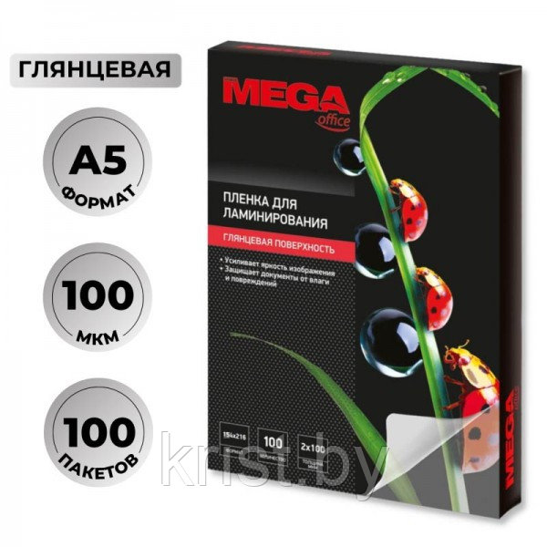Пленка для ламинирования ProMega office, А5, 100мкм, глянец, 100л