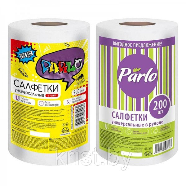 Салфетки хозяйственные Parlo, вискоза, спанлейс, 200шт/рул, белые