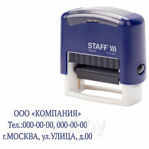 Штамп самонаборный Staff "Printer 8051", 3стр, 1 касса