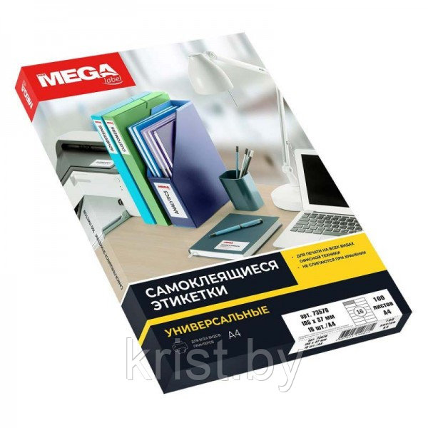 Этикетки самоклеящиеся ProMEGA, 100л, 16шт, 105*37мм, белые